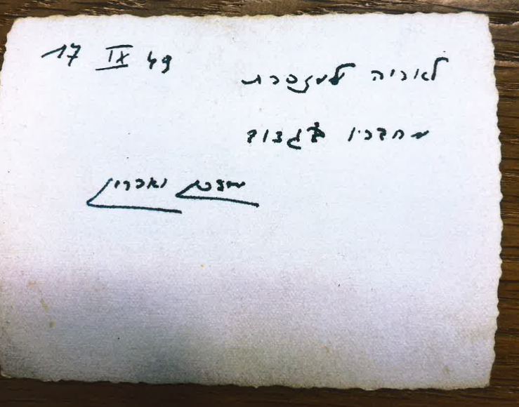 גדוד 53 - 16