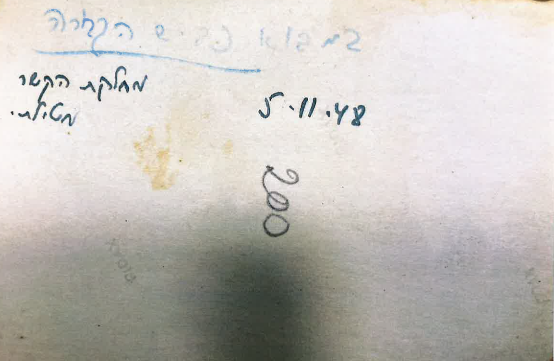 גדוד 53 - 2