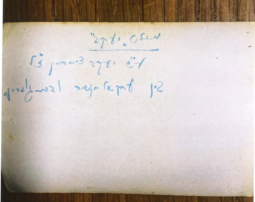 גדוד 53 - 24