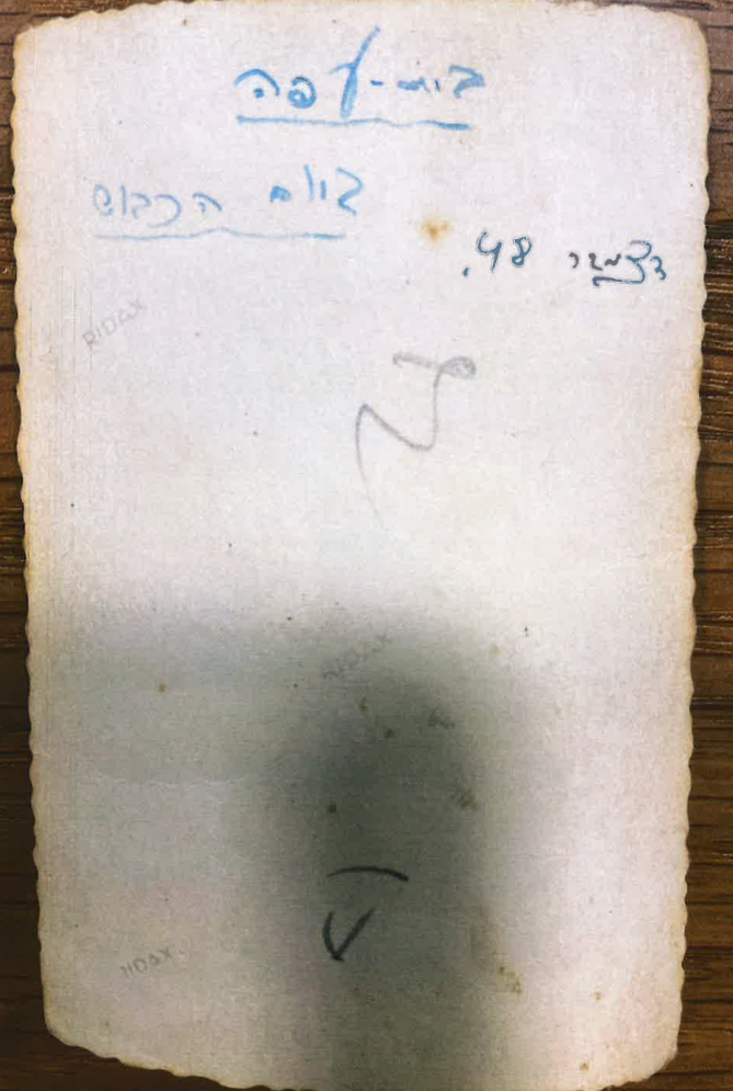 גדוד 53 - 4