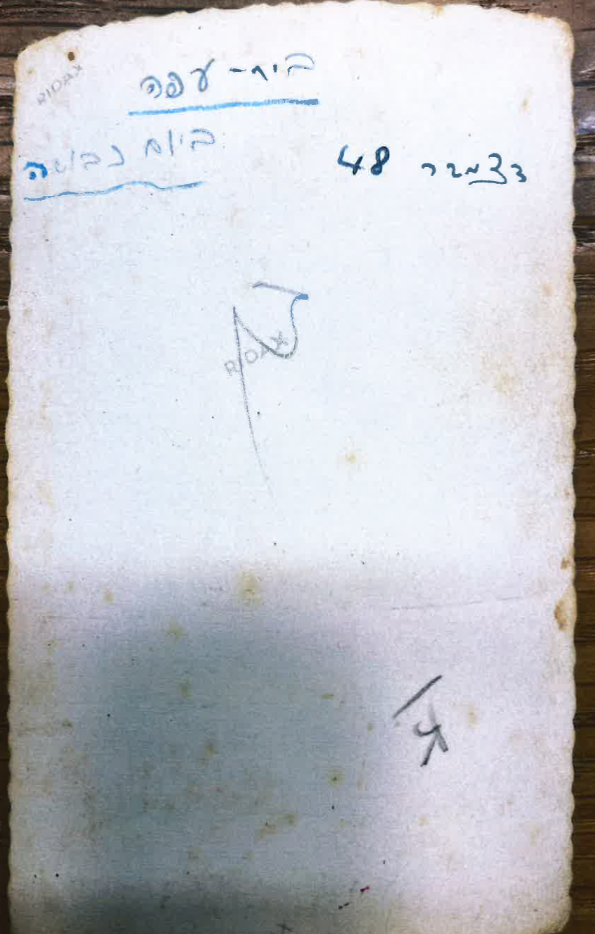 גדוד 53 - 6