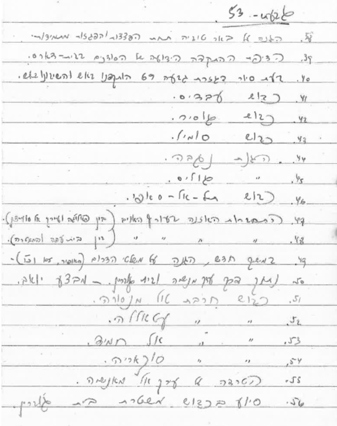 פעולות 3