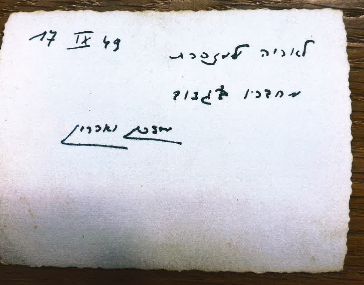 אריה כץ - גדוד 53 - 16