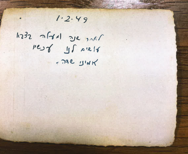 אריה כץ - גדוד 53 - 18