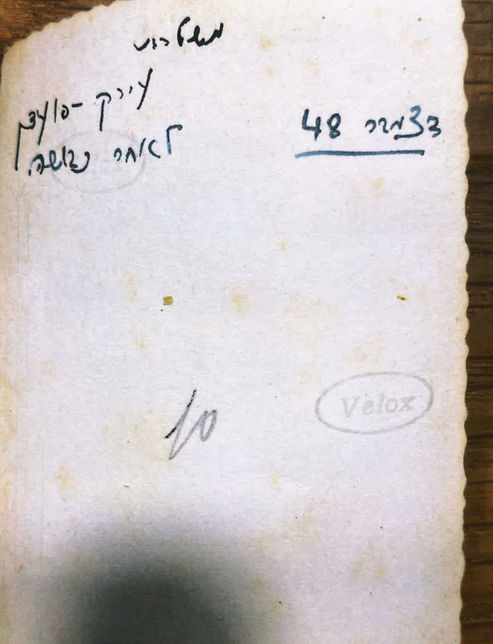 אריה כץ - גדוד 53 - 8